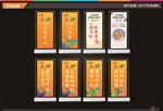 年会 展架设计