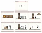 导视系统设计方案