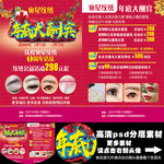 宛星纹绣1周年店庆年底大酬宾