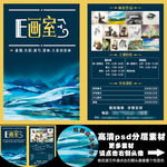 画室开课招生宣传A4单页