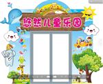 儿童乐园卡通门头装饰