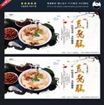 豆腐脑