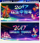 扬帆起航炫彩背景舞台展板