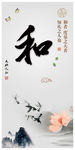 道德文化和海报设计psd素材