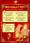 春节活动海报