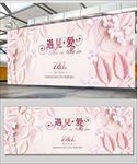 婚庆背景 婚礼展板 结婚
