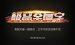 金属字