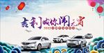 新年汽车海报