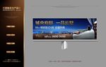 地产豪宅户外