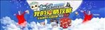 淘宝天猫可爱卡通海报装修模板