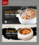鸽子汤