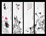水墨荷花