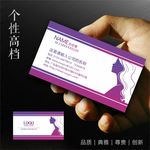 理发店名片