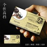 中医名片
