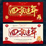 回家过年