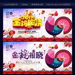 金鸡报晓  福鸡贺春
