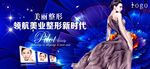 美容整形海报