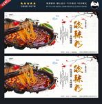 酸辣粉