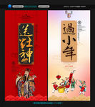 小年