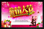 情人节图片