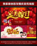 结婚