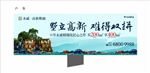 户外 别墅 地产 广告 高炮