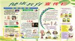 禁烟宣传肠道传染预防
