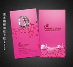 婚庆名片