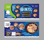 美食劵