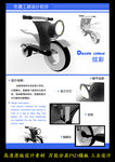 交通工具设计