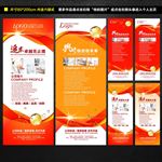 开业易拉宝