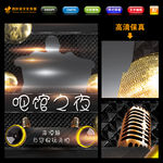 吧馆之夜