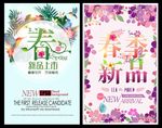 新品上市