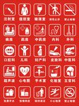 医院 医疗机构 标识