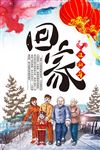 新年海报