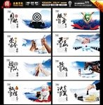 企业文化展板
