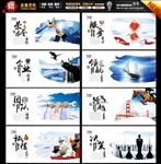 企业文化墙
