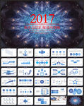 2017动态PPT模板