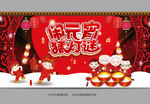 元宵节晚会