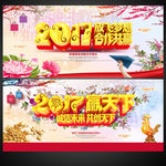 年会 赢天下
