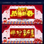 春节