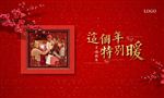 暖心新春背景板