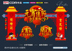 元宵节拱门