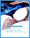 面部护理补水 美容海报画册