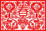 新年剪纸