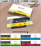 公司名片
