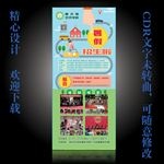 舞蹈艺术学校暑假招生扁平化展架