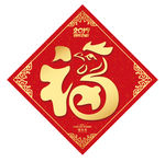 鸡年福字