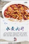 水煮肉片展板