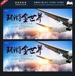 旅行社